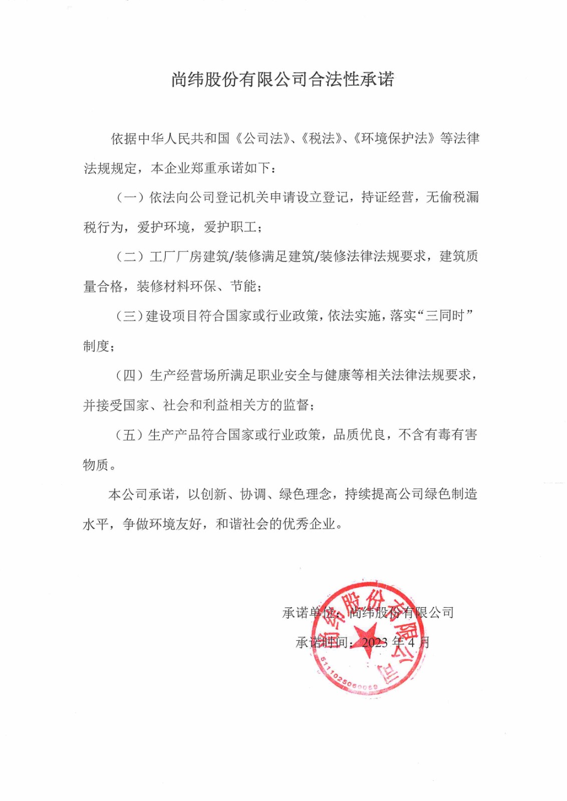 彩神vll - 安全购彩合法性自我说明.jpg