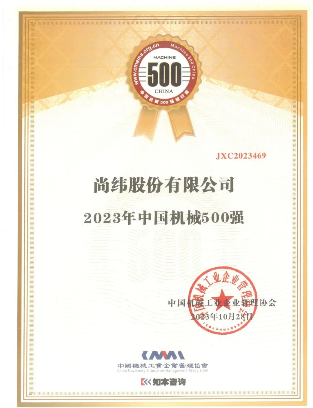 1700116208137443.jpg 微信图片_20231116142852.jpg